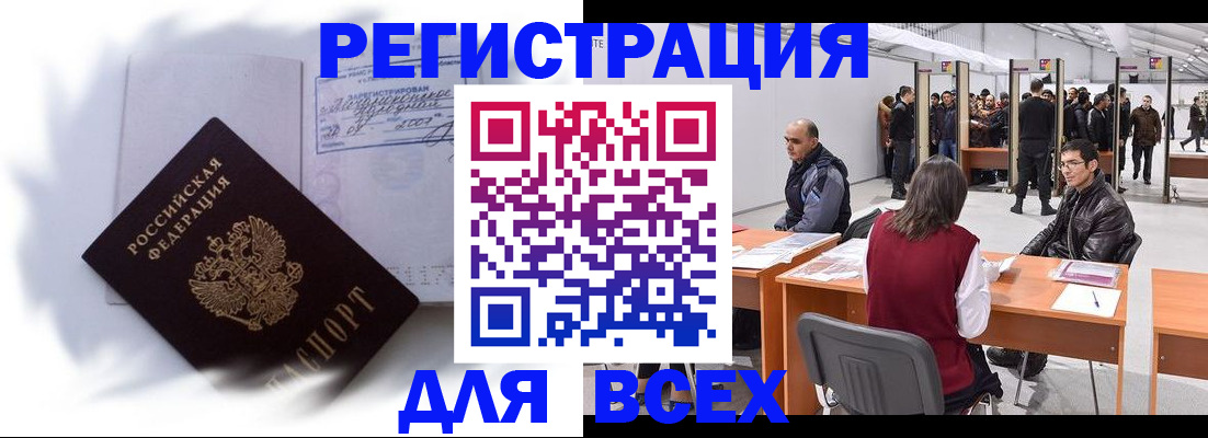 прописка паспорт в Вологде