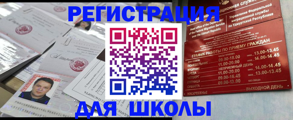 временная регистрация купить в Вологде