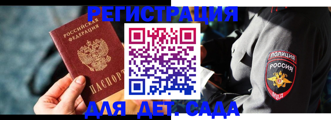 временная регистрация недорого в Вологде
