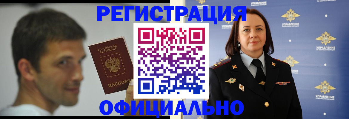прописка ребенка в Вологде
