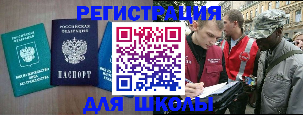 прописка в квартире в Вологде